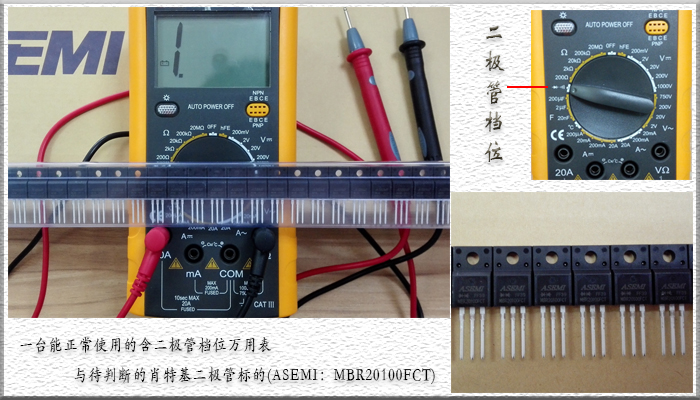 肖特基二极管检测1