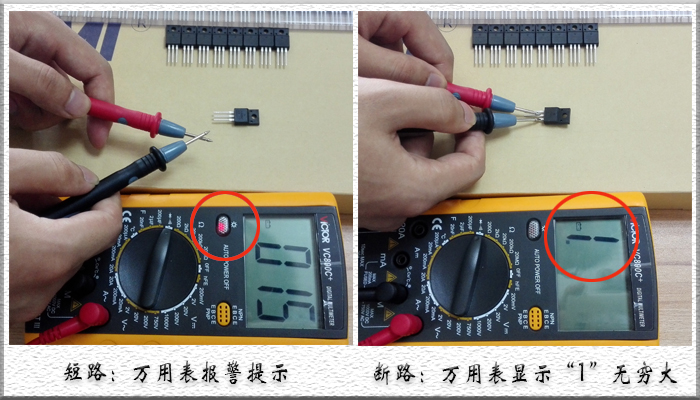 肖特基二极管检测2