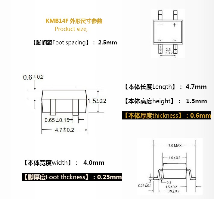 KMB14F 整流桥
