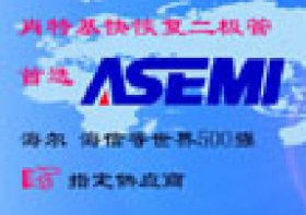 20A整流桥资料，台湾ASEMI工程师来个大揭密