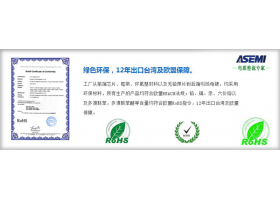 集成整流桥，ASEMI-12年的长情陪伴