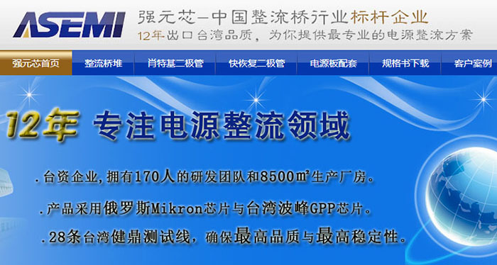 ASEMI二极管整流桥电路图