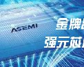 ASEMI整流桥小功率贴片ABS10爆*款推荐