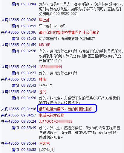 低功耗整流桥