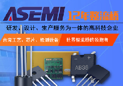 三相整流桥的作用？这篇文章整理出详细的答案！