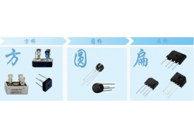 集成整流桥的型号和封装大全，全在ASEMI收录！！