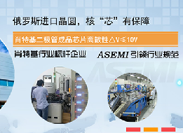 进口整流桥的性能和生产工艺确实要胜过国产整流桥？