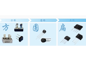 集成整流桥应用在什么方面，她的作用又是什么呢？ASEMI给你全*方位解答。