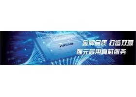集成整流桥厂家哪家好？ASEMI凭高大尚的芯片夺*