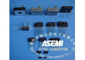 直流整流桥作用和高质量芯片技术运用【ASEMI】