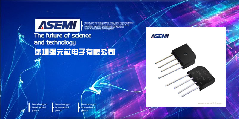 ASEMI-强元芯