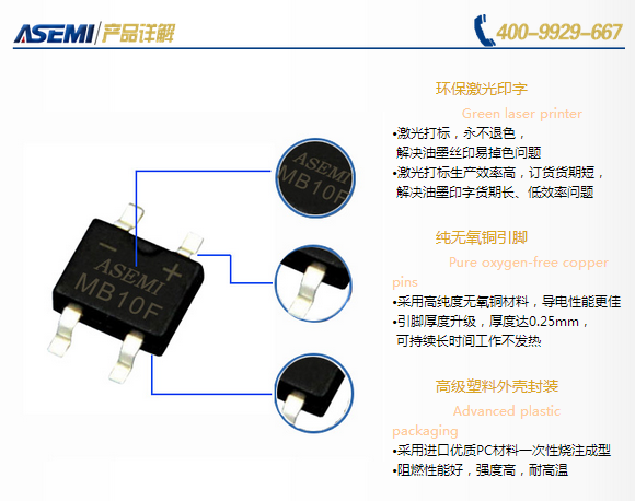 ASEMI MB10F