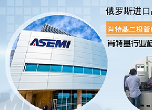 ASEMI整流桥ABS210用于充电器让手机更快充满电