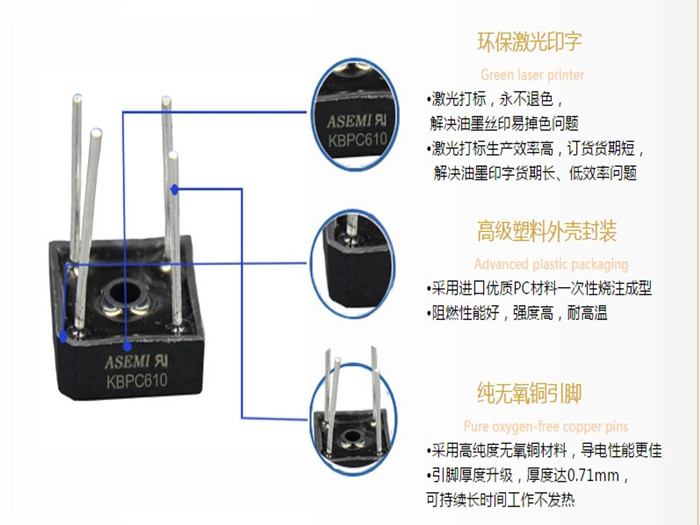 KBPC610 ASEMI原装进口,极佳的散热功能 让你的冬日更加安全KBPC610 ASEMI原装进口,极佳的散热功能 让你的冬日更加安全