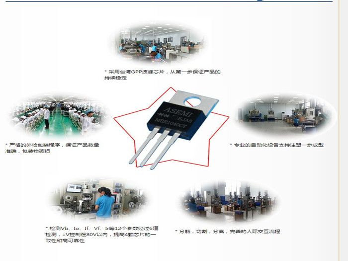 MBR1040CT ASEMI品牌肖特基二极管参数大揭密