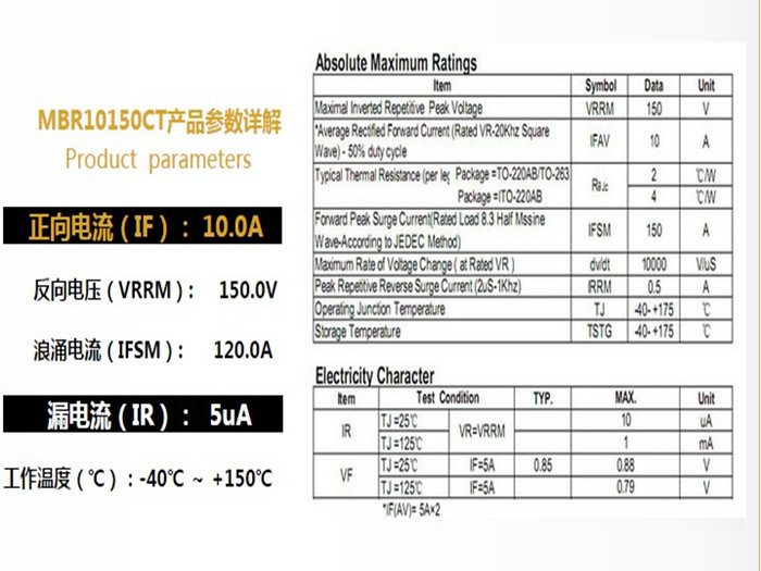 MBR10150CT台湾ASEMI肖特基二极管 让你的生活更智能