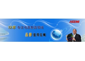 肖特基10V45，充电器专用，ASEMI制造，更低压降，更高效率！