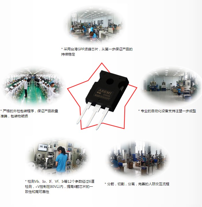 MBR30200PT ASEMI高品质肖特基二极管必备要点