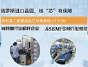 【北京采购故事】外资企业更愿意选择ASEMI整流桥 不信就看看为什么？