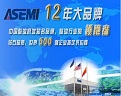 整流桥哪个品牌质量好？ASEMI品牌！
